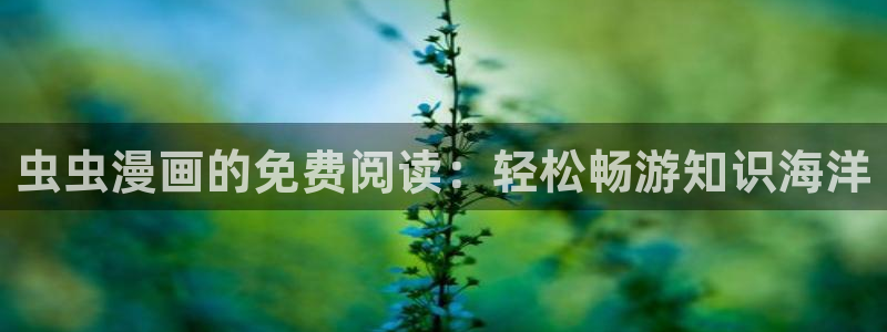 age漫画网