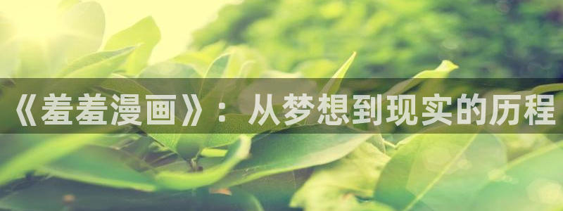 colomanage漫画官网