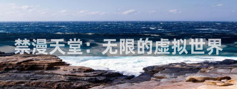 喵趣漫画官网樱花动漫