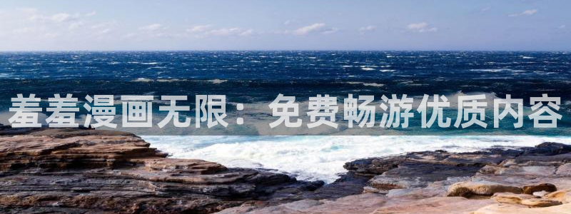 喵趣漫画