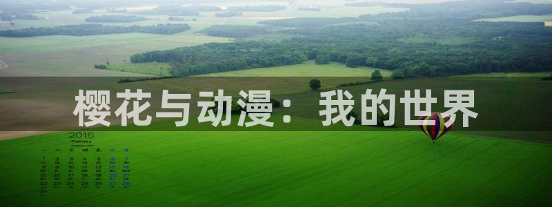 age樱花动漫
