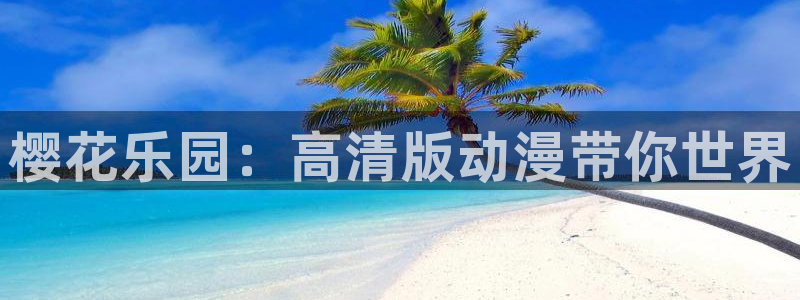 喵趣漫画网上看