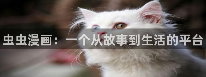 喵趣漫画樱花