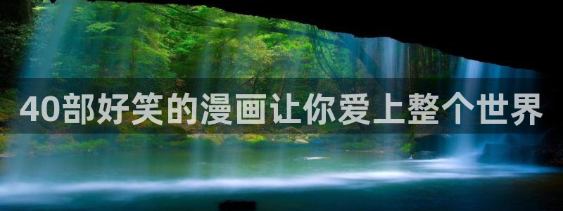 喵趣漫画下载入口