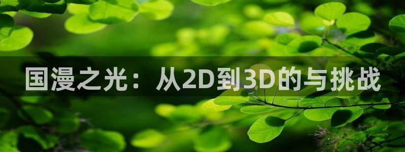 喵趣漫画官网版入口