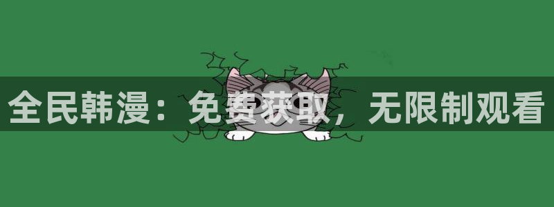 喵趣漫画下载入口