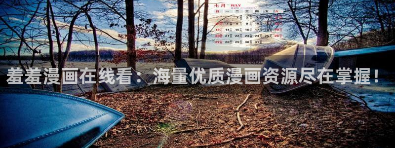 喵趣漫画官网网址