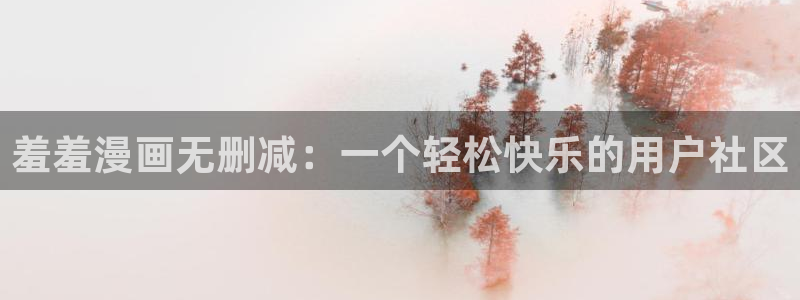 colamanage漫画官网