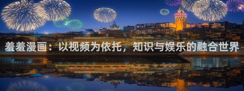 在线动画动漫下载喵趣漫画