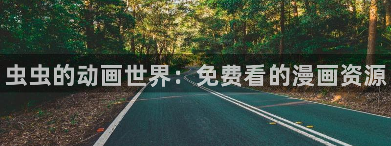 age漫画网